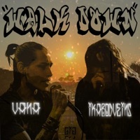 Walk Down (feat. ikabodVEINS) - Single - Vana