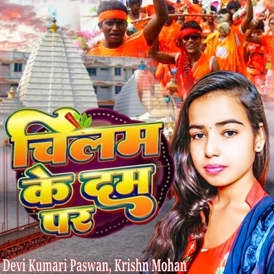 Chilam Ke Dam Par - Single