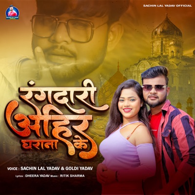 Rangdari Ahir Gharana Ke - Single