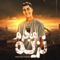 مجرم نزيه (لمتنا حلوه مجمعنا) - Single - حوده حسن