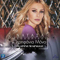 Perifania Mono - Single - Natasa Theodoridou & Foivos