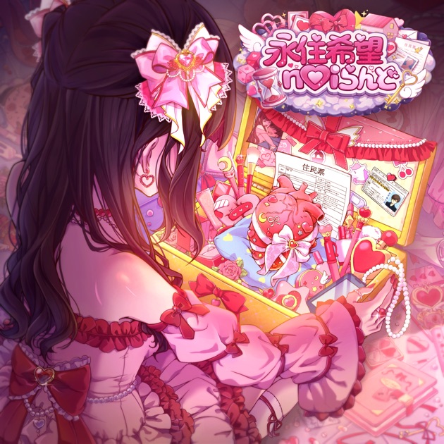 すけーる - Single - びっくえんじぇるのアルバム - Apple Music