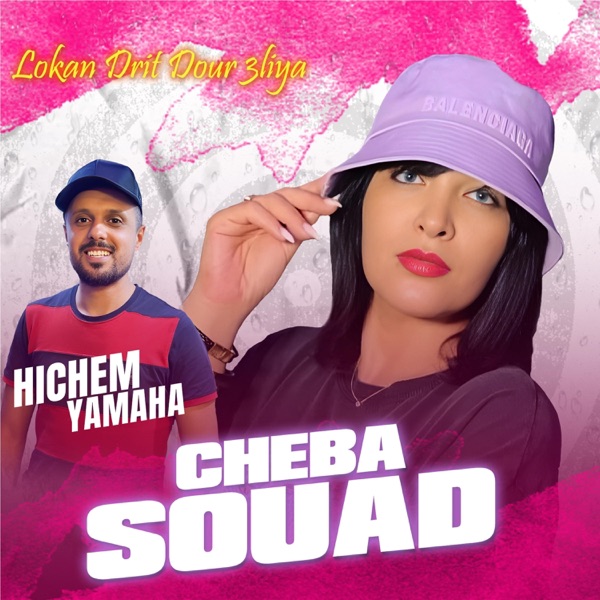 Lokan Drit Dour 3liya (feat. Cheba Souad & Hichem Yamaha)