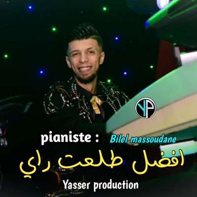 افضل طلعت راي (feat. Bilel massoudane) - Single