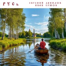 Зима Иван Ершов