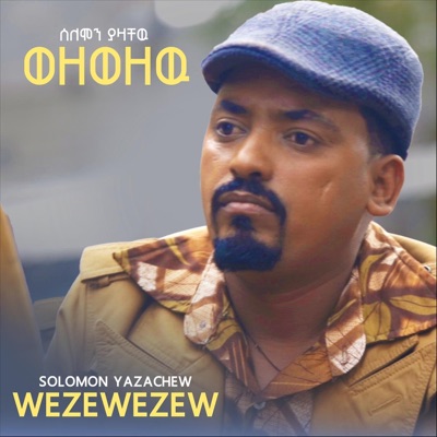 Song - Wezewezew - Solomon Yazachew