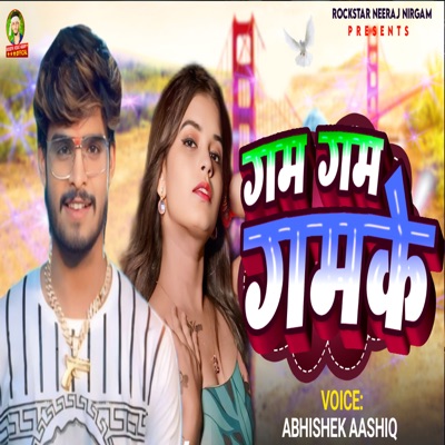 Gam Gam Gamke - Single