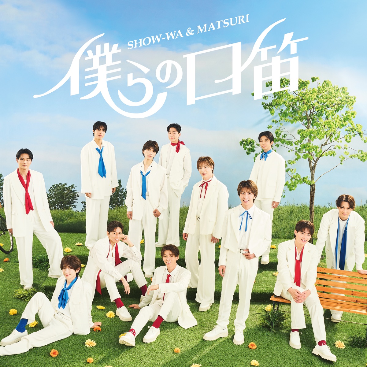 SHOW-WA & MATSURI - 僕らの口笛 - EP (2025) [iTunes Plus AAC M4A]-新房子