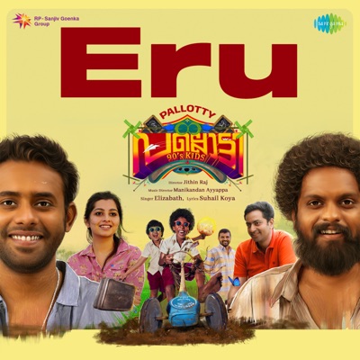 Eru (From "Pallotty 90's Kids") - Single