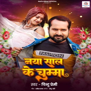 Naya Saal Ke Chumma