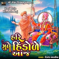 Hari Zule Hindole Aaj - Single - Dinesh Vaghasiya