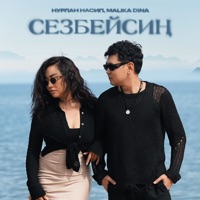 Сезбейсиң - Single - Нурлан Насип & Malika Dina
