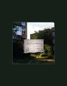 ГРУСТНАЯ КАТЯ dinle, müzik videolarını izle, biyografisini oku, tur tarihlerini ve daha fazlasını gör!