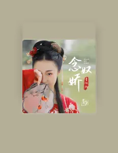 Dengarkan 李佳憶, tonton video musik, baca bio, lihat tanggal tur & lainnya!