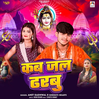 Kab Jal Dharbu - Single