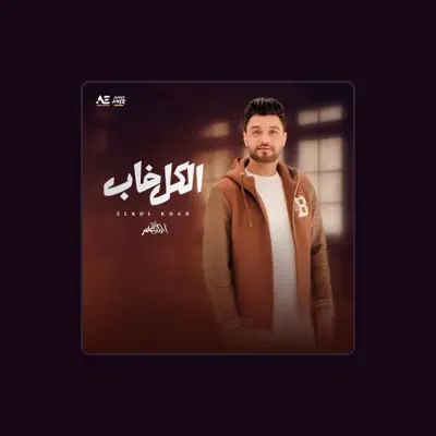 Listen to Ahmed Amer, watch music videos, read bio, see tour dates & more!