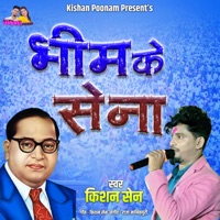 Bhim Ke Sena - Single - Kishan Sen
