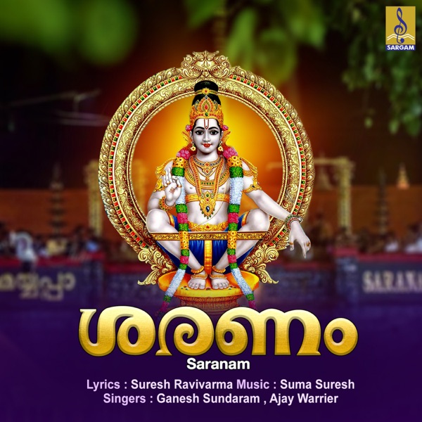 Saranam