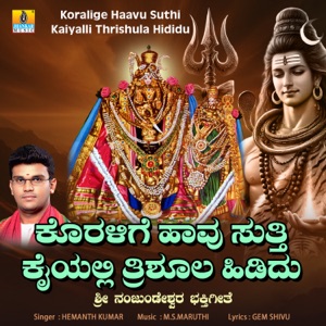 Koralige Haavu Suthi Kaiyalli Thrishula Hididu