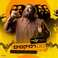 סט רמיקסים  יש עניין  כמו שהשמש עולה  עם ישראל חי - Single - Aviad