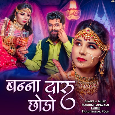 Banna Daru Chhodo - Single