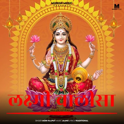 Lakshmi Chalisa - Single