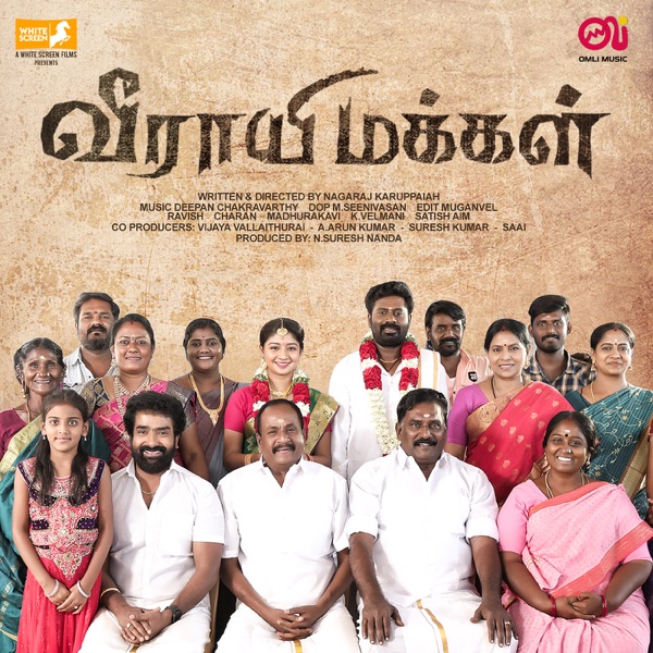 Veerayi Makkal - EP
