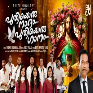 Puthiyoru Nadham Puthiyoru Ganam (Malayalam Christian Song) (feat. Robil Raphael, Mejosh Joshy, Gineesh KM, Dhanya Stephen, Anjali Sanoop & Arya Janardhanan)
