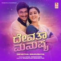 Dr. Rajkumar & Manjula Gururaj - Hrudayadali Idenidhu