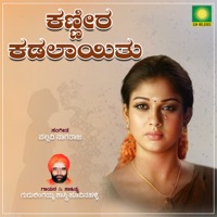 Kannira Kadalaitu - EP - Gurulingayya Shastri Hoovinahalli