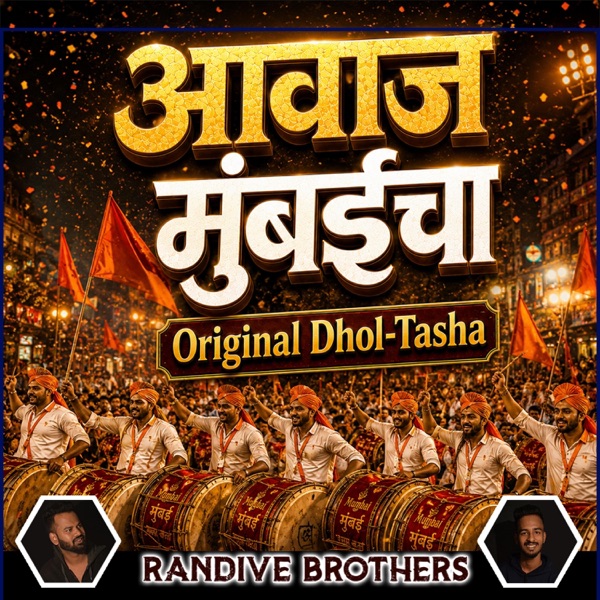 Dhol Tasha (Aavaj Mumbai Cha)