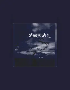 Listen to 周深深, watch music videos, read bio, see tour dates & more!