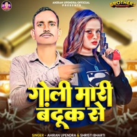Goli Mari Banduk Se - Single - Ahiran Upendra & Shristi Bharti