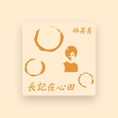 Listen to 林英美, watch music videos, read bio, see tour dates & more!
