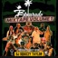 Blokarado Mixtape volume 1