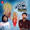 Sadhi Dipono Parichay - Single