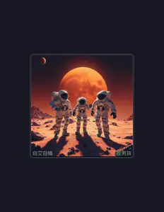 Hör dir 銳男孩 an, schau dir Musikvideos an, lies die Biografie, finde Tourdaten und mehr!