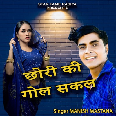 Chhori Ki Gol Sakal - Single
