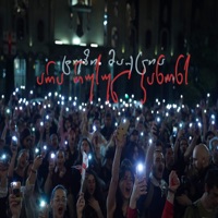 არა რუსულ კანონს - Single - Tuzi MaqciA