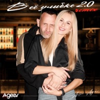 В её улыбке 2.0 (Remix) - Single - Anton Ageev