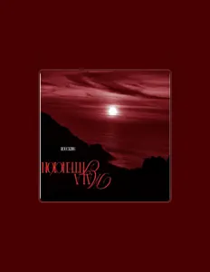 Ascolta Roucking, guarda video musicali, leggi la biografia, vedi le date del tour & altro!