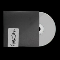 BITCHUARY - Single - Gore_irl