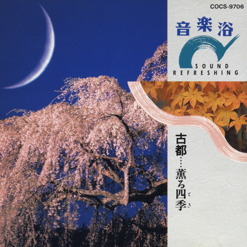 雪柳　玉木宏樹 玉木宏樹 - Apple Music