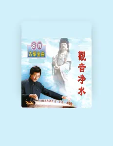 Listen to 楊培賢, watch music videos, read bio, see tour dates & more!