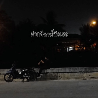 Love's moon - Single