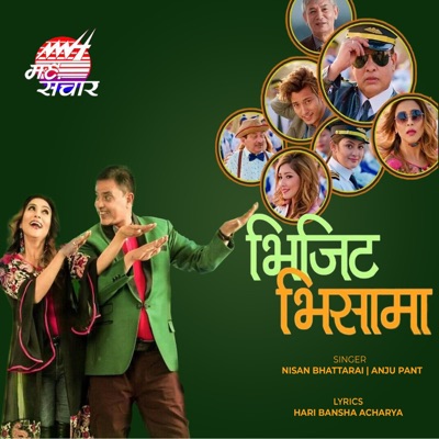 Visit Visa Ma (From "Dal Bhat Tarkari") - Single