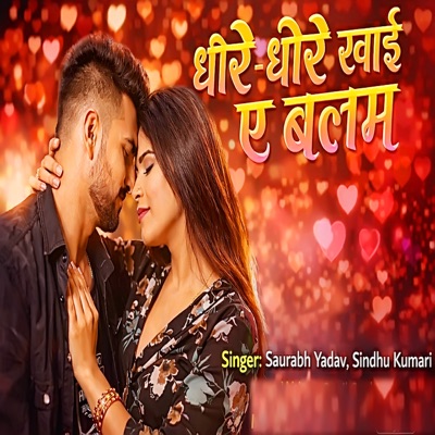 Dhire Dhire Khai a Balam - Single