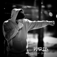 Сила духа - Single - Maris