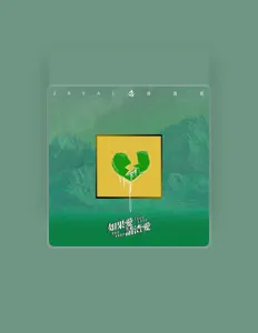 徐真真을(를) 듣고, 뮤직 비디오를 보고, 약력을 읽고, 투어 일정 등을 확인하세요!