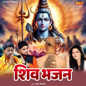 Bhole Ka Rukka Padgaya